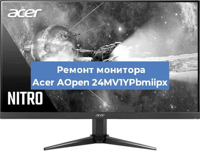 Замена матрицы на мониторе Acer AOpen 24MV1YPbmiipx в Санкт-Петербурге